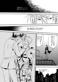 [OVERDOSE (Hashiba Yachi)] Yasashii Reiju no Shibarikata (Fate/Zero) [Digital]