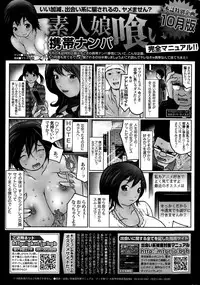 Monthly Vitaman 2014-12