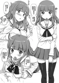 (Comic1☆10) [Jenoa Cake (TakayaKi)] Takebe-dono ni H na Jama o Suru Hon (Girls und Panzer) [Chinese] [空気系☆漢化]