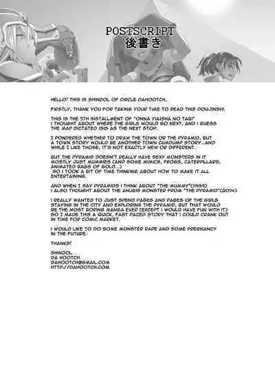 [DA HOOTCH (ShindoL)] Onna Yuusha no Tabi 5 Yoru no Machi no Onna Boukensha (Dragon Quest III) [English]