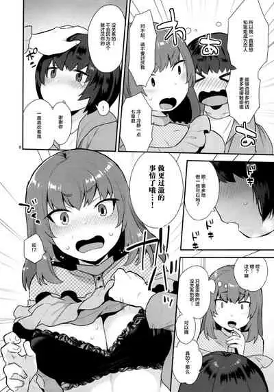 (Futaket 14) [Granada Sky (Mogiki Hayami)] Osananajimi no Onee-san wa Boku no Mirai no Oyome-san [Chinese] [不可视汉化]