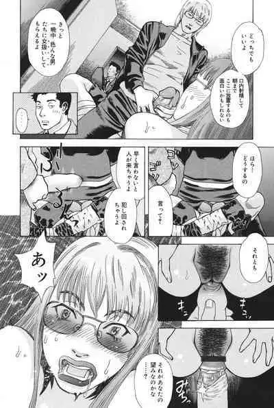 Anata ga Sore wo Nozomu nara