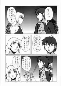 [Daisuki!! Beachkun] Aa... Natsukashi No Heroine Tachi!! 7 (Various)