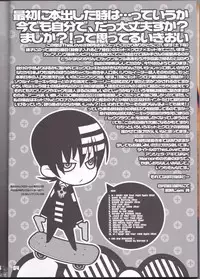 (C76) [DRAGULA (Imawano Lem)] This LOVE#88 (Soul Eater)english [Kusanyagi]