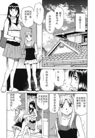 [ふうたまろ] Horny Family 煽情的家族