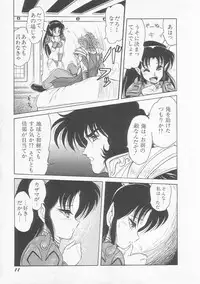 [Shin Tsuguru] Astriber 3 - Space Eroventure Kazama