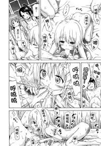 [Akatsuki Myuuto] Natsumitsu × Harem! Conclusion (COMIC Mugen Tensei 2015-05) [Chinese] [CE家族社]
