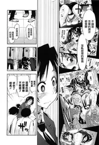 [Kamino Ryu-ya] Shintaichuu, Nurunuru Desu. - My Whole Body Is Clammy [Chinese] [最果の神狐]