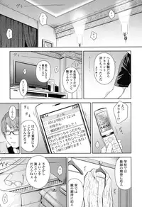 [Quzilax] Utaite no Ballad Ch. 1-4