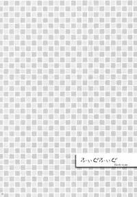 (2011-02) [Kinbou Sokai (Konmori)] Rano☆Raraku (Amagami)