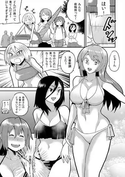 Nyotaika Health de Bikun Bikun ★ Ore no Omame ga Chou Binkan!