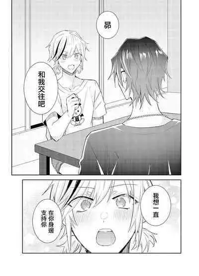 [Wacoco Waco] Tousaku Zecchou Love Lovers Dai 7-ya [Chinese] [瑞树汉化组]