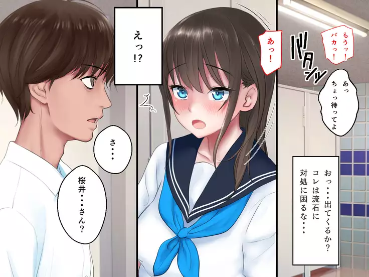 kyouiku Jisshuu Oshiego no Shojo Makuwatte Nakadashi Senyou SeFri ni Shitemita