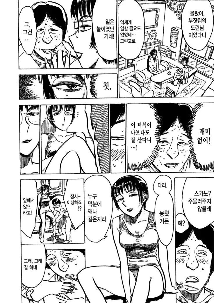 Hitsuji tachi no Monzetsu