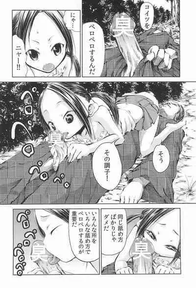 Mama wa Smartphone Game ni Muchuu dakara Daijoubu - Ichi tasu Ni