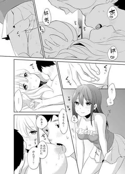 [Hatomugi] Docchi ni Ireru !? Muchimuchi Ecchi na Hatsujou seikatsu [Kanzenban]