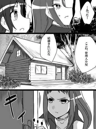 [Shiranai] Deremasu Battle Royale (THE iDOLM@STER CINDERELLA GIRLS)
