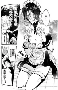 (Splash!) [ICHI MOFU (Yozu)] Mujikaku Hime-sama wa tachi ga warui (Free!) [Chinese]