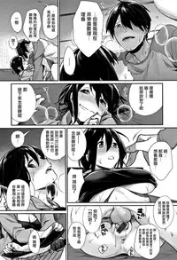 [MGMEE] Bokura no Etude - Our H Chu Do Ch.1-6 [Chinese] [無邪気漢化組]