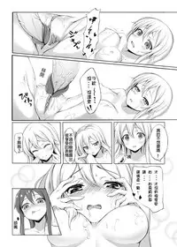 [Milkshake Work (Aka)] Wo-Kyuu-chan o Kenzou Dekita!? | 造出ヲ空母了?! (Kantai Collection -KanColle-) [Chinese] [Digital]
