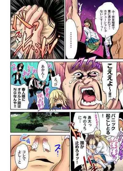 Oretoku Shuugakuryokou ~Otoko wa Jyosou shita Ore dake!! Ch. 1-24