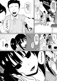 [Shihai Shoujo (Dining)] Shihai Shoujo Kana ~Otona o Omocha ni Suru Chiisana Akuma~ [Chinese] [沒有漢化]