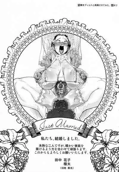 Mazomesaizu Mebuta Benki Hajimemashita