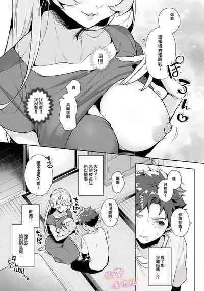 [ri huru] boku tati ha o nee tyan no toriko~00-05｜我们都是姊姊的俘虏00-05话前[中文] [橄榄汉化组]