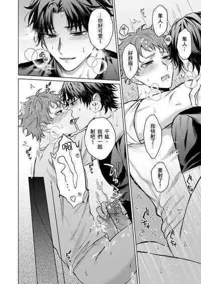 [Yaezaki Rai] Junboku Kyuuji ga Otoko o Shittara. | 千萬別讓棒球健兒嚐到男人滋味。 [Chinese] [Decensored]