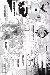 (Sennen☆Battle Phase10) [Neo Wing (Saika)] Mermaid Memory (Yu-Gi-Oh! ARC-V) [Chinese] [赤游]