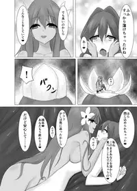 [Intondou (Stealth Moko)] Jingai Lez Rape -Alraune Hen- [Digital]
