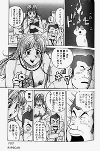 [Abe Yuki] Chou Haken Shain Natsuko 1