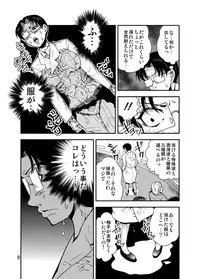 [Kawai] Odoru Shokushu Kenkyuujo 9