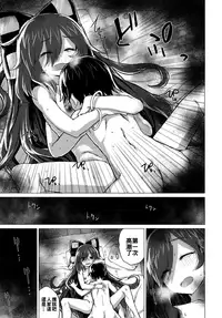 (C94) [100yenMoFA (Mirino)] Shion Onee-chan to Kazoku ni Naru Hon (Touhou Project) [Chinese] [oo君個人漢化]