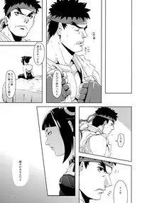 (C82) [SUS (Satsuki Yuni)] pink noise+ (Street Fighter)