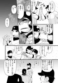 [Higedaihuku (Daihuku)] Shiai no Mae wa Ecchi wo Shiyou [Digital]