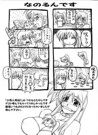 (SC36) [STUDIO HUAN (Raidon)] Fate-chan. Mahiru no Rojou Choukyou Hen (Mahou Shoujo Lyrical Nanoha)