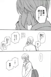 [crowmania (金子アコ)] shutout (黒子のバスケ)