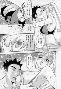 [Emai Komotoda] Binetsu no Jikan