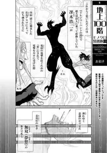 [ミュー] ヒビキちゃん漫画? (ブルーアーカイブ)