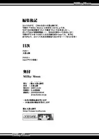 (C73) [Oboro & Tempo Gensui Dou (Tempo Gensui)] Milky Moon (Bishoujo Senshi Sailor Moon)