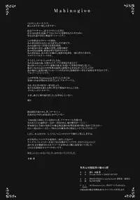 (C83) [Dream Halls!, DROP DEAD!!, shakestyle (Tsuzuri, Minase Syu, ShAKe)] Tajigen Kashi Kyoukai no Miseru Yume | Multidimensional Visible Boundary of Transient Lust (Chuunibyou Demo Koi ga Shitai!) [English] {doujin-moe.us}