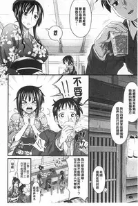 [Makinosaka Shinichi] あまくちバージン [Chinese]