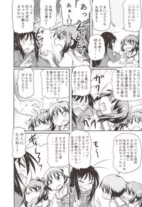 (C83) [Kacchuu Musume (Tsukasa Jun, Uguisu Kagura, Tamaru Hiroshi, gemu555, Takanaga Kouhei, Hinamatsuri Touko, Kagura Tsuna, Nishituski Tsutomu, Oka Shouhei)] Accel Nanigashi (Accel World)
