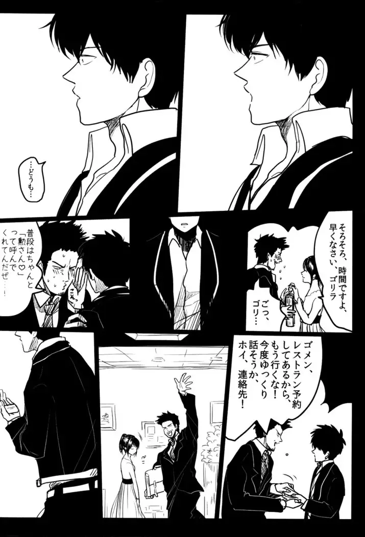 Ochiru