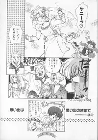 [Anthology] COMIC Zushioh 7