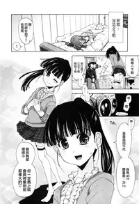 [Kamino Ryu-ya] Shintaichuu, Nurunuru Desu. - My Whole Body Is Clammy [Chinese] [最果の神狐]