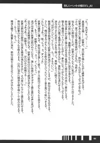 (Reitaisai 4) [Yuzu_momo Jam (Yuzu Momo)] Tanoshii Petto no Shitsukekata (Touhou Project)