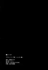 (C94) [Kaki no Tane (Summer)] AzuLan Soap-bu -Union Hen- (Azur Lane) [Chinese] [无毒汉化组]