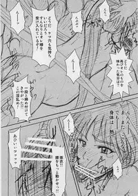 [Nazo no Akanekokan (Kuroneko Nigou, Kuroneko Reigou)] Injuu Daiseisen Ni Shimai Ingoku Hen (Inju Seisen Twin Angels)